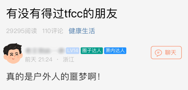 郑州配资网 萧山不少年轻人确诊！这种难缠的病，中招了真的很麻烦