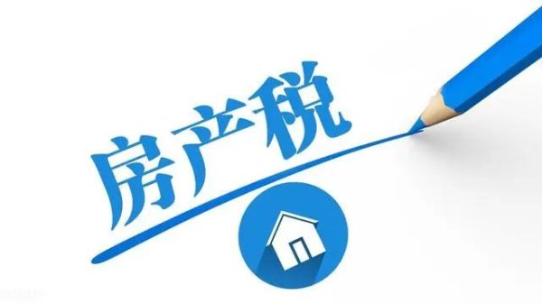 天诚配资 又一个与房子有关的“税”落地？最高20%，3个省份开始试点